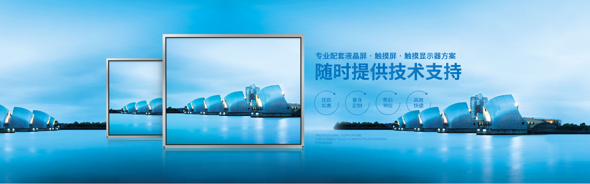 友達(dá) · 奇美 · 京東方中小液晶屏供應(yīng)商,觸摸顯示器生產(chǎn)商